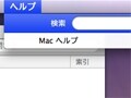Macに乗り換えたWinユーザーがつまずきやすいポイント