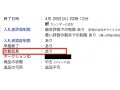 オークション終了時間が延びる「自動延長」の良し悪し