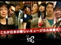 ミュ映画誕生！角川裕明・上口耕平・染谷洸太に聞く