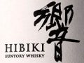 日本を代表するウイスキー「響」で財運アップなるか?