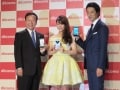 2015年夏のNTTドコモ新機種・サービスの特徴
