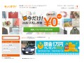 モバオク10周年！リニューアル後の使い勝手に迫る