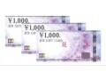 9月株主優待、個人投資家注目の15万円株はコレ！