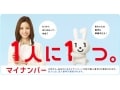 福の神オススメ！マイナンバー直球・主力この3銘柄！