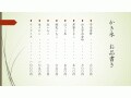 簡単！PowerPointで縦書き和風メニューを作ろう