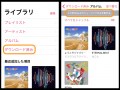 通信量を節約！Apple Musicでオフライン再生する方法