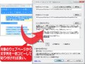 日本語フリーフォントを軽くしてWebフォント化する