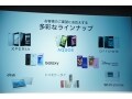 NTTドコモ2015-16冬春モデル13機種まとめ