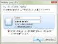 Windows 10で接続するユーザに制限を設ける