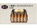 12月株主優待、個人投資家注目の20万円株はコレ！