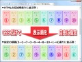 CSS flexの簡単な書き方! flex-direction/orderを駆使