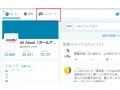 Twitterが乗っ取られていないか確認する方法