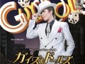 宝塚歌劇★2015年11月の新譜