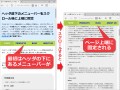 ページ途中のメニューバーをスクロール後に上端に固定