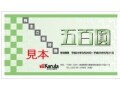 2月株主優待、個人投資家注目の5万円株はコレ！