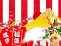 「福袋」でお金を失いやすい3つの理由とは
