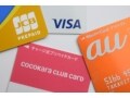 国際ブランド付きプリペイドカードって便利？お得？