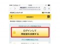 便利！ヤマトの「不在届け」をLINEで受け取る設定方法