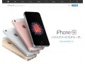 4インチディスプレイを搭載するiPhone SEを選ぶ理由