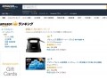 Amazonプライムはこんな人におすすめ！9つのメリット