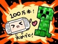 PS Vitaに子ども達を連れてきたマインクラフト