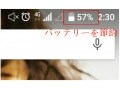 スマホのバッテリーを長持ちさせる方法