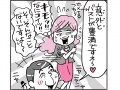 恐怖の指人形男！婚活現場で見つけたヤバイ男たち