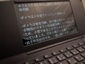 ありえたかもしれない現代の携帯型ワープロ専用機