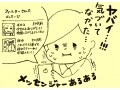 今すぐチェック！Facebookの隠れメッセージを読む方法