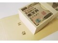2016年冬ボーナス平均支給額ランキング