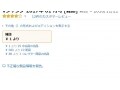 Amazonの1円で売られている本、利益は出ているの？