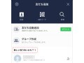 LINEの「知り合いかも？」とは？ 表示の仕組みや削除、友だち追加されないようにする方法