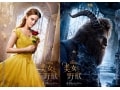 待望の『美女と野獣』も！4月公開のおすすめ映画