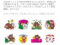 毎月LINEポイントがもらえるLINE SMART PARTYの使い方