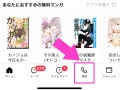 LINEの「ニュース」タブを「通話」タブに変更する方法