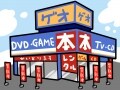 消えゆくメディアとメルカリとゲーム屋さん