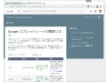 Googleスプレッドシートでの関数の使い方と主な関数