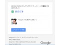Googleスプレッドシートのファイルを共有する方法