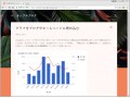 GoogleスプレッドシートのグラフをWebで公開する方法
