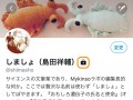 「鍵アカ」とは？ Twitterをフォローしてる人しか見れない？