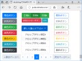 Bootstrap4で見やすいボタンを簡単に作る方法