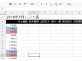 スプレッドシートで土日だけセルの背景色を付ける方法