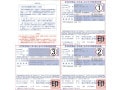 住宅ローンの残高証明書、年末残高等証明書とは？送付や紛失について【動画でわかりやすく解説】