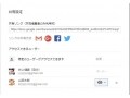 Googleドキュメントの「共有」で複数人で編集する方法