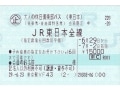 「大人の休日倶楽部パス」が万能！メリットと活用術