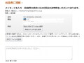 Amazonの商品が届かないときの原因と対処法