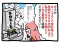子供おばさんの特徴は？ 子供っぽい恋愛をしない3つの秘訣