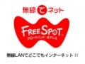 公衆無線LANの危険性と正しい使い方
