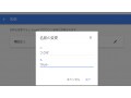 グーグルアカウントの名前を変更する方法！スマホ・PC