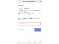 GoogleやGmailアカウントにログインできない時の原因と対処法